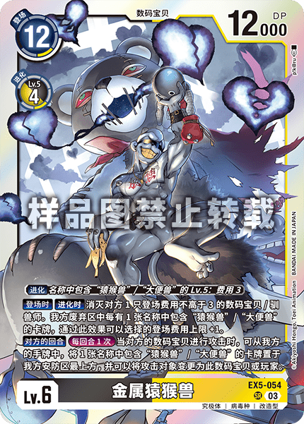 EX5-054