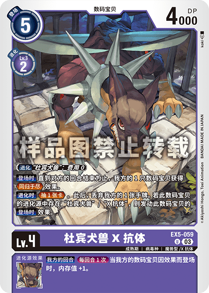 EX5-059
