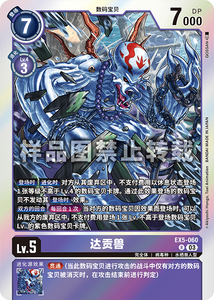 EX5-060