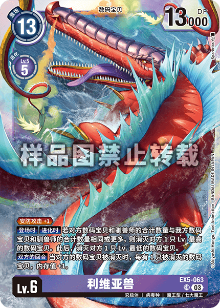 EX5-063