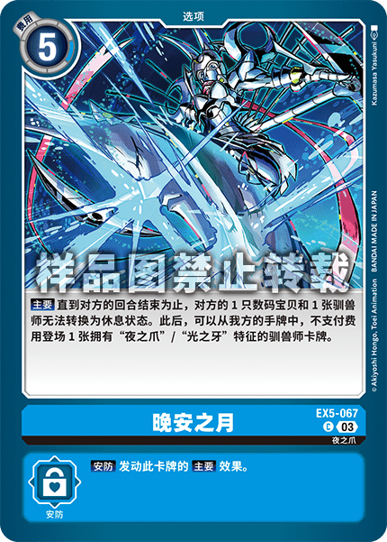 EX5-067