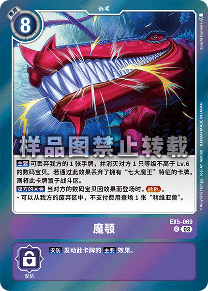 EX5-069