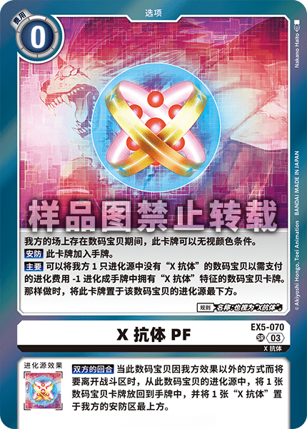EX5-070