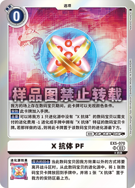 EX5-070_02