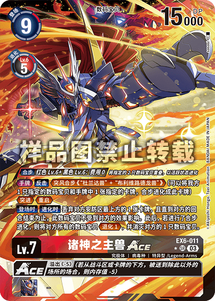 EX6-011_01