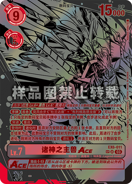 EX6-011_02
