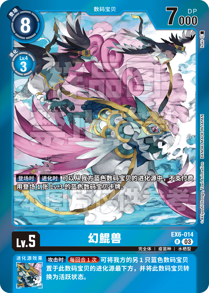 EX6-014_LM05
