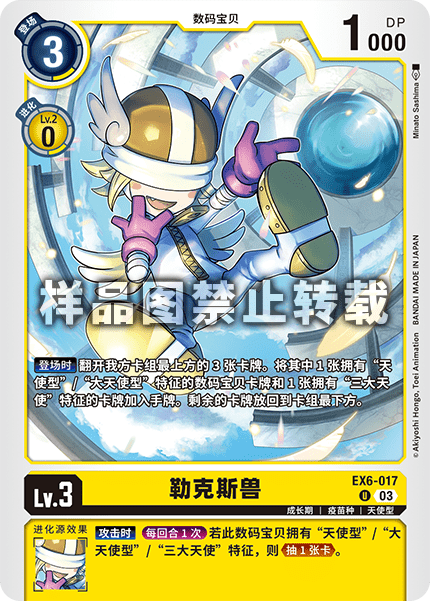 EX6-017