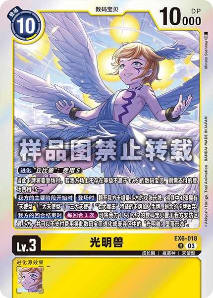 EX6-018