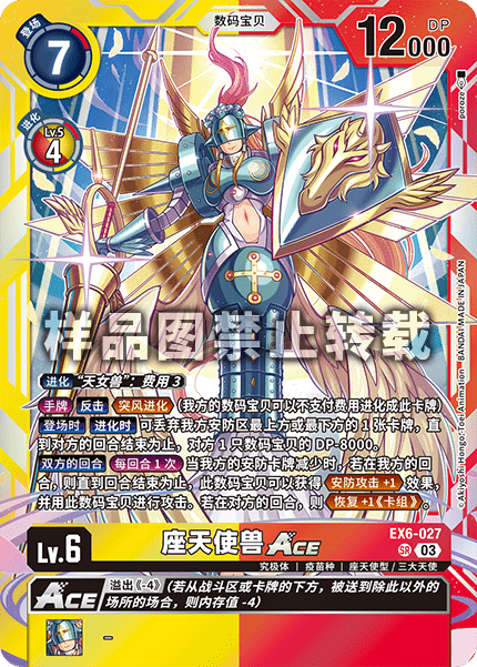 EX6-027