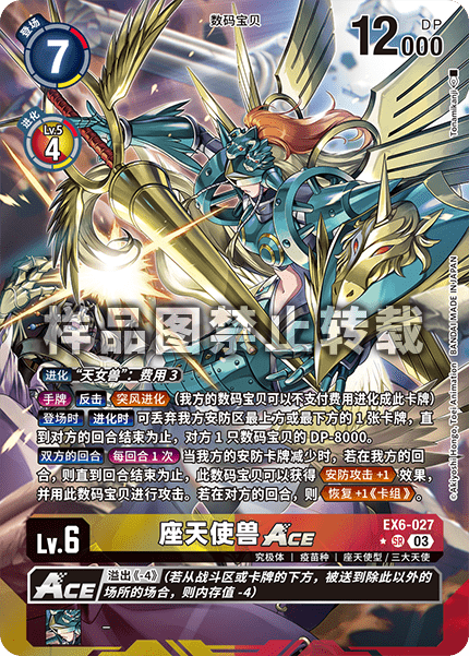 EX6-027_01