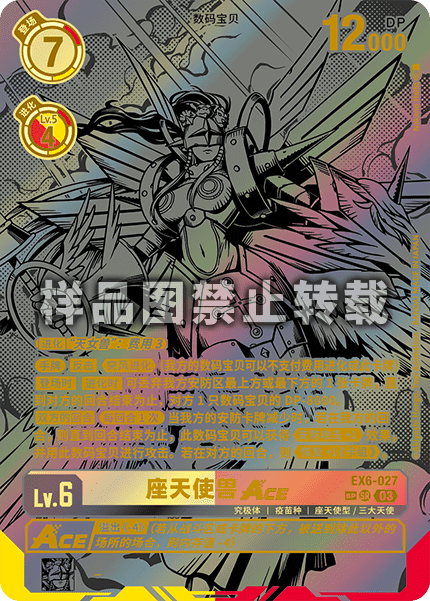 EX6-027_02