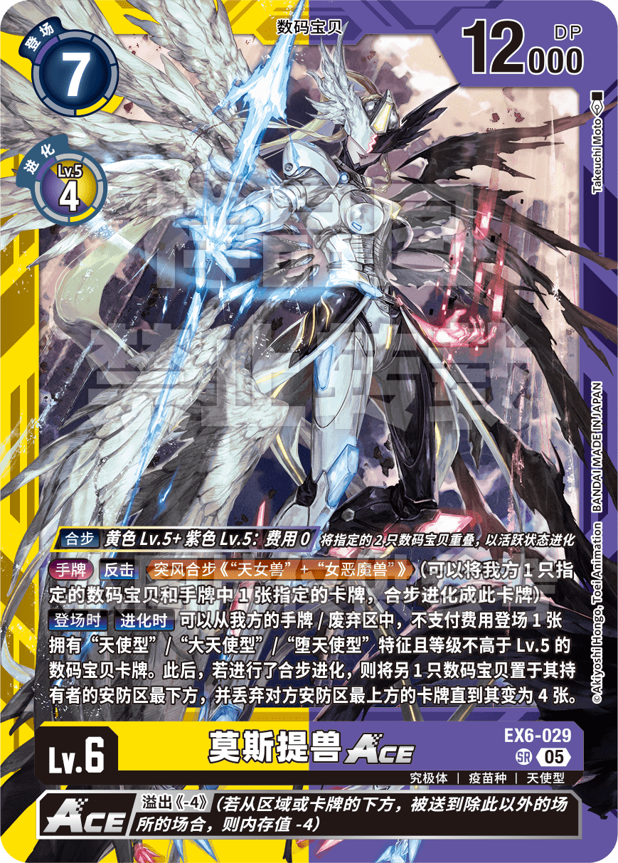 EX6-029_LM07