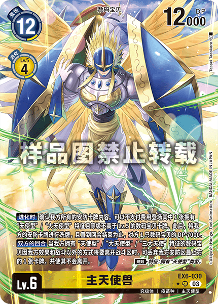 EX6-030_01