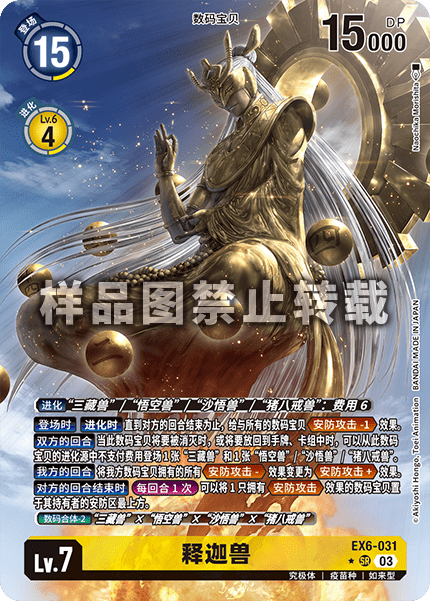 EX6-031_01