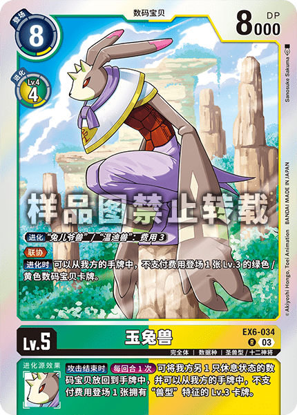EX6-034