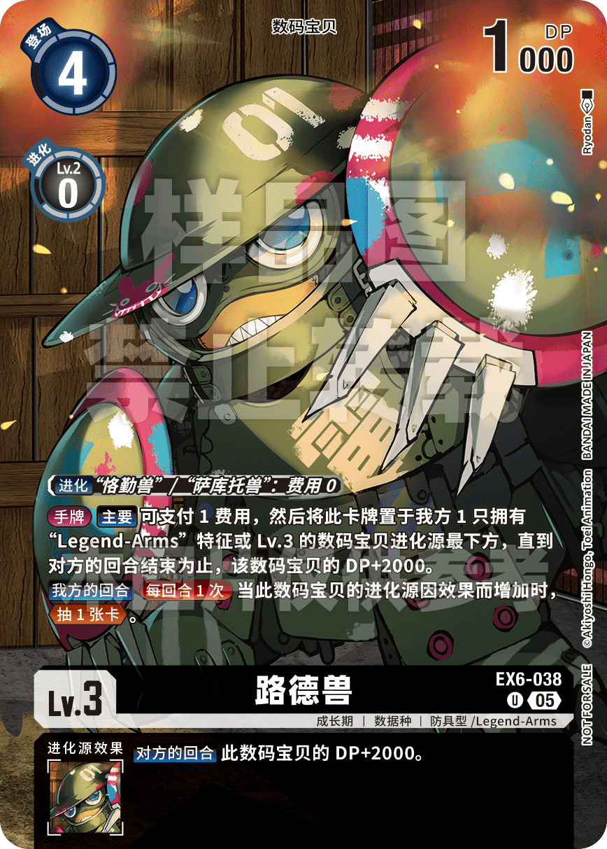 EX6-038_EX09