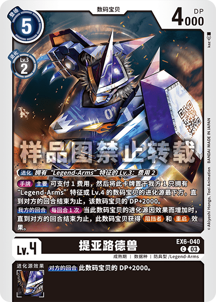 EX6-040