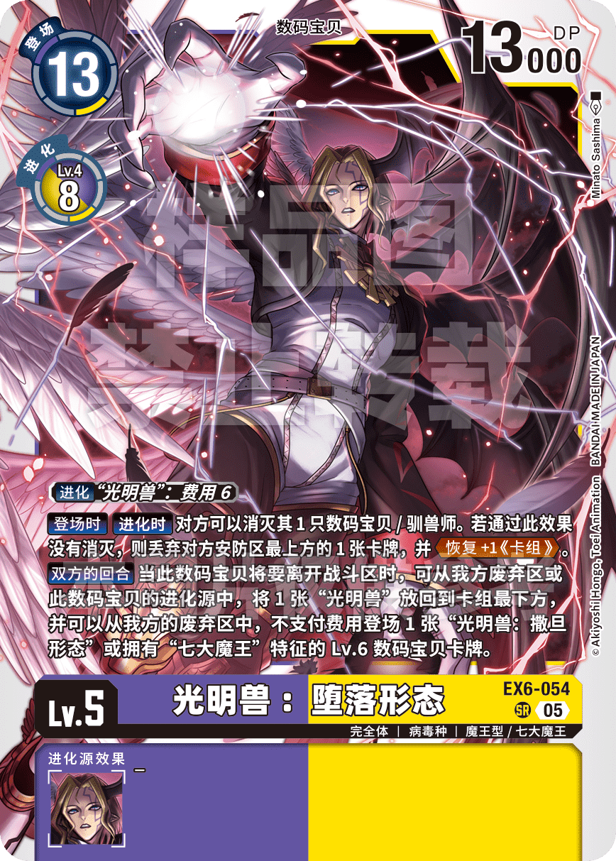 EX6-054_AD01