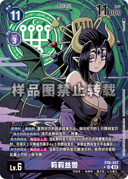 EX6-057_01