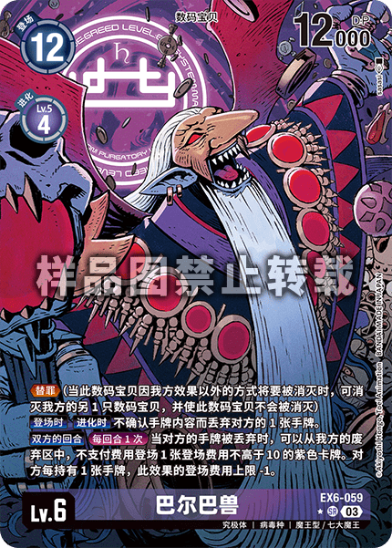 EX6-059_01