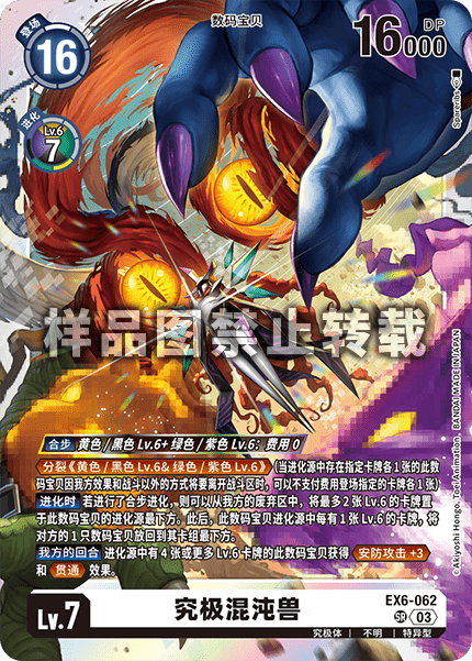 EX6-062