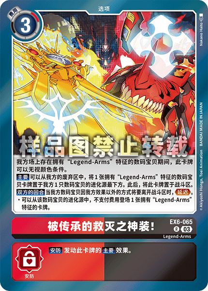 EX6-065
