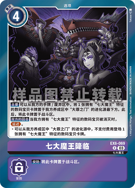 EX6-069
