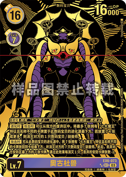 EX6-073_02