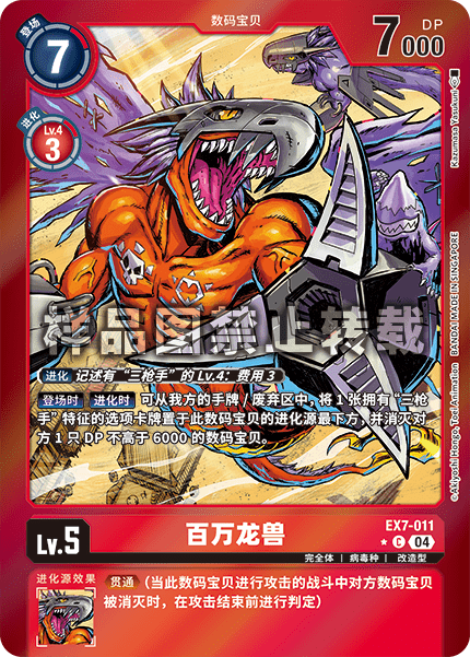 EX7-011_01