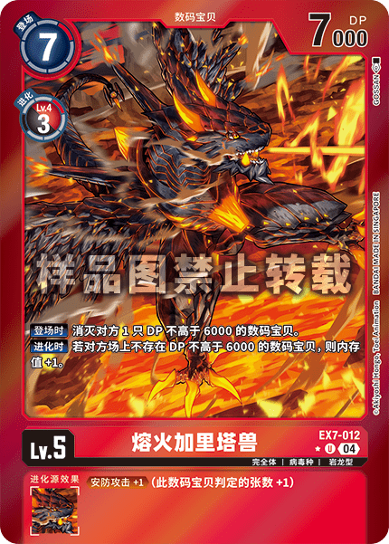 EX7-012_01