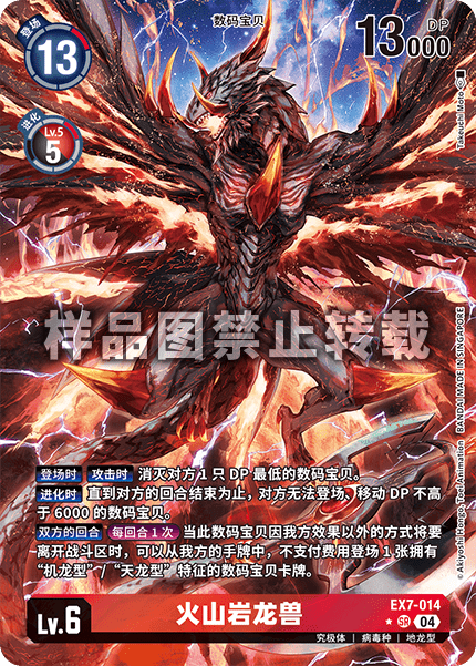 EX7-014_01