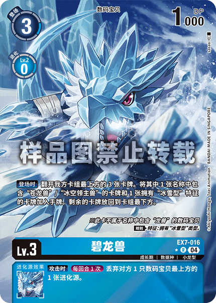 EX7-016_01
