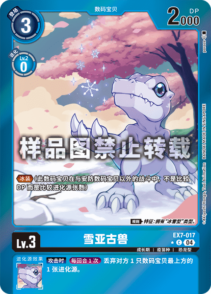 EX7-017_01
