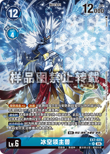 EX7-023_01