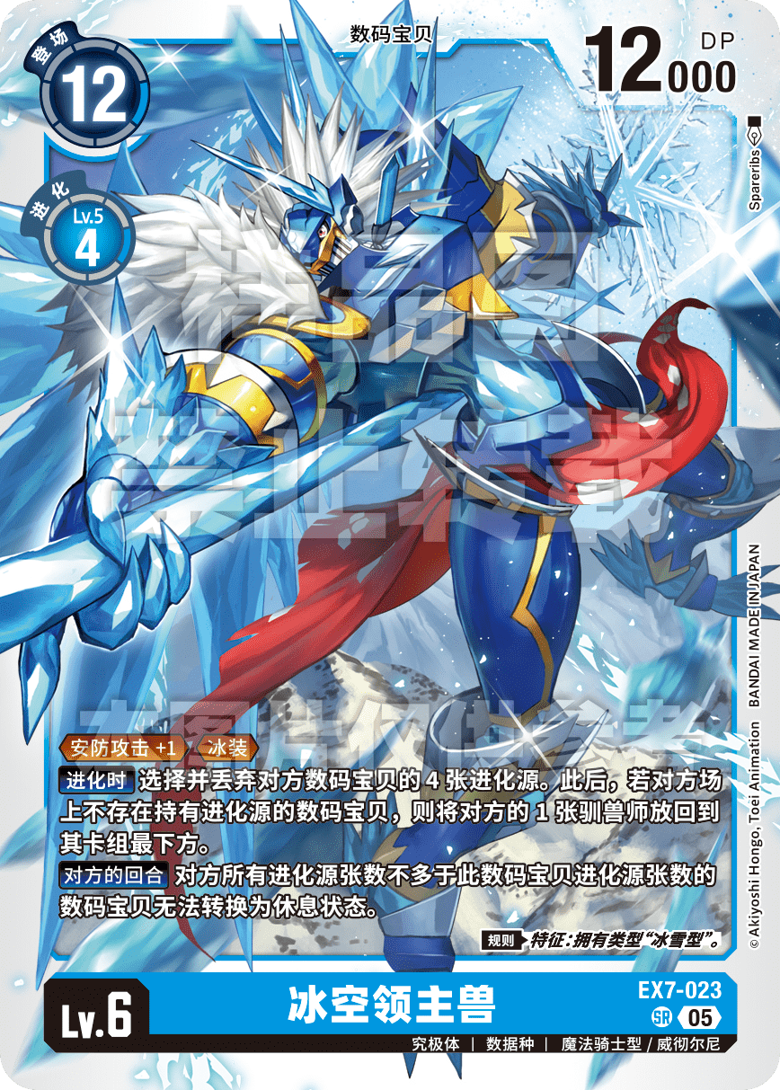 EX7-023_AD01