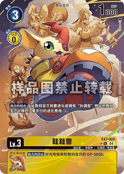 EX7-024_01