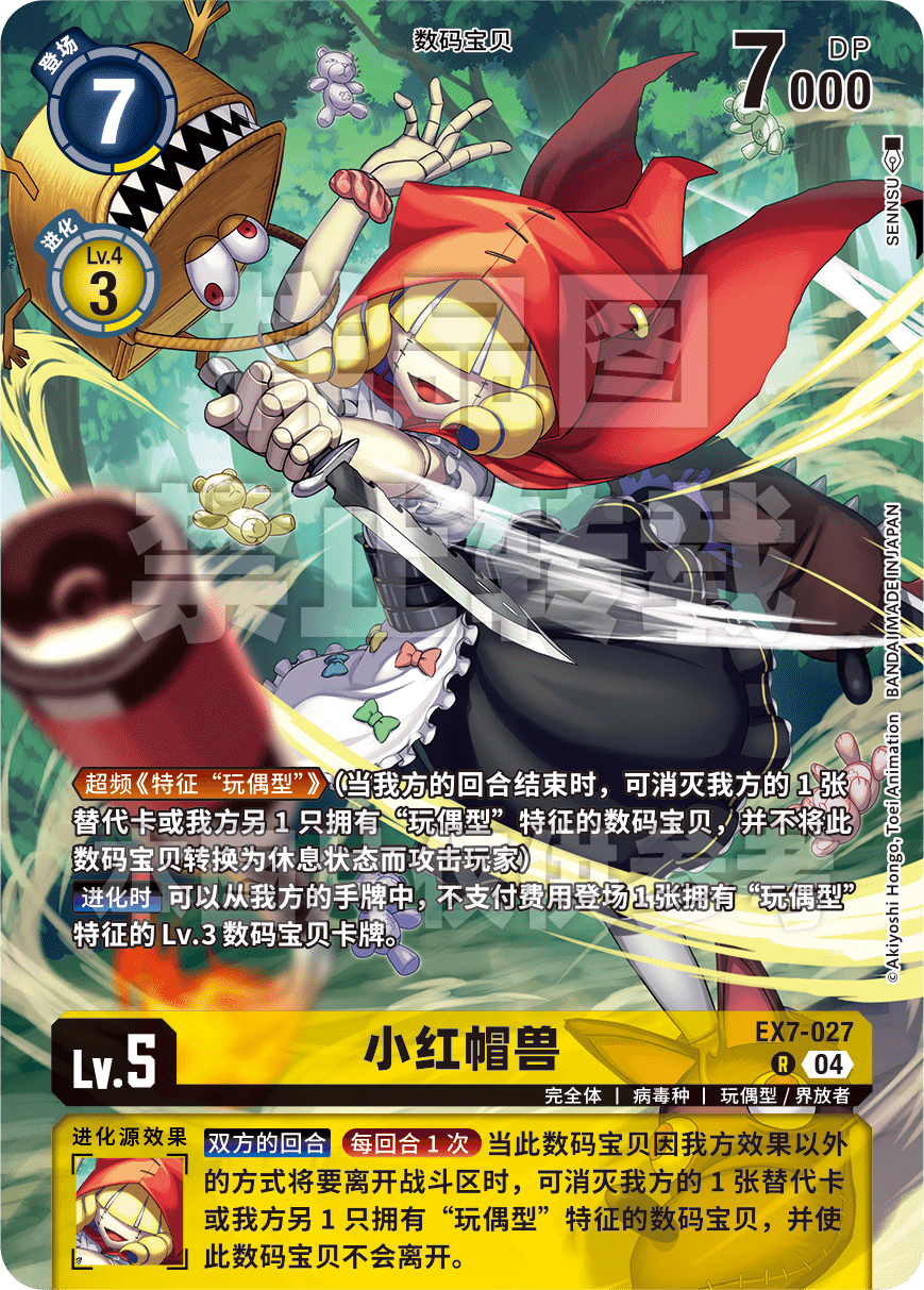 EX7-027_SCV1