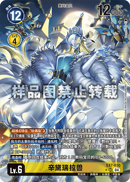 EX7-030_01