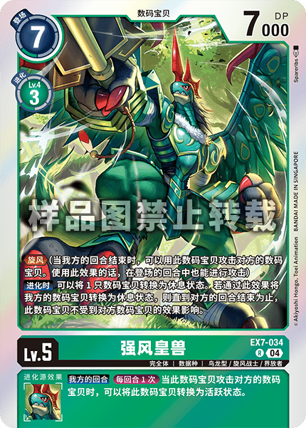 EX7-034