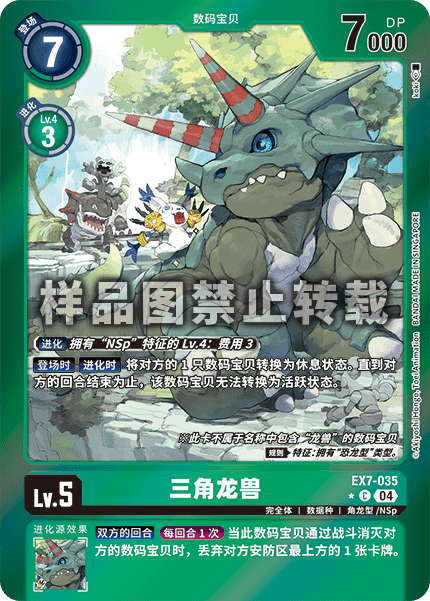 EX7-035_01