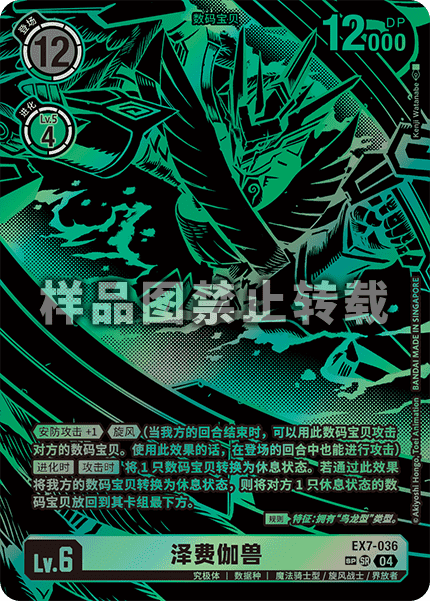 EX7-036_02