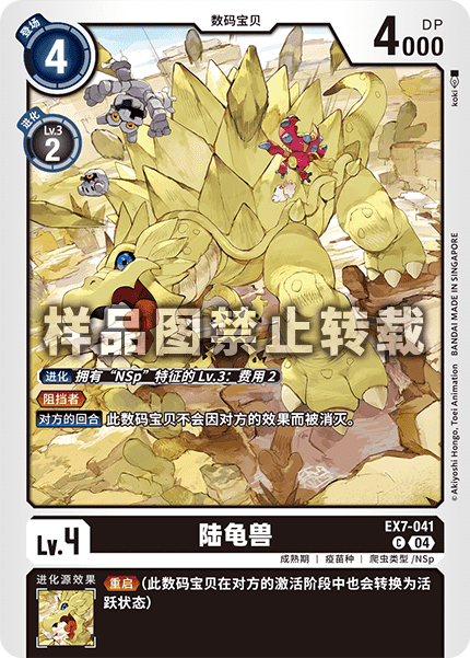 EX7-041