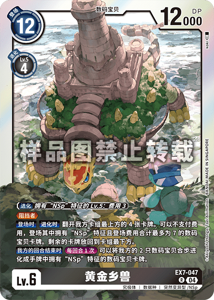 EX7-047