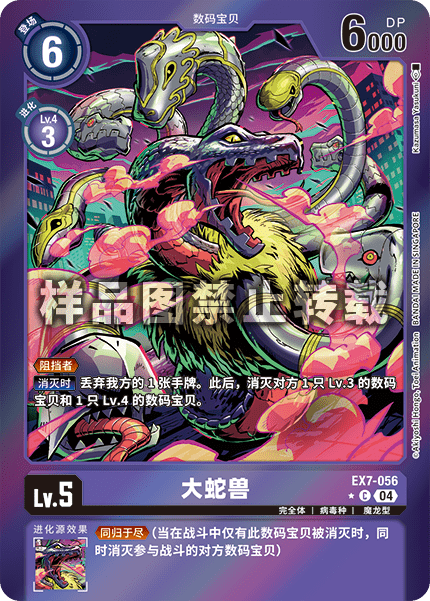 EX7-056_01