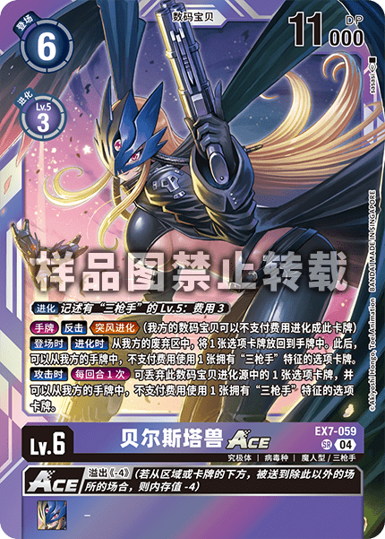 EX7-059