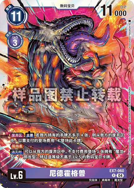 EX7-060