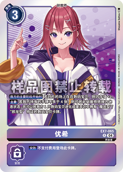 EX7-065