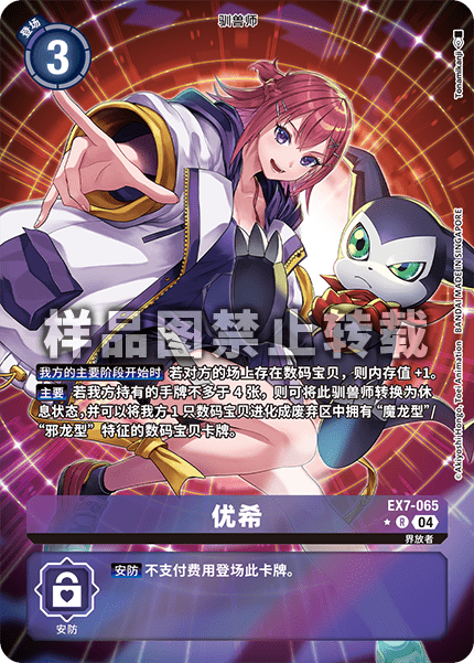 EX7-065_01