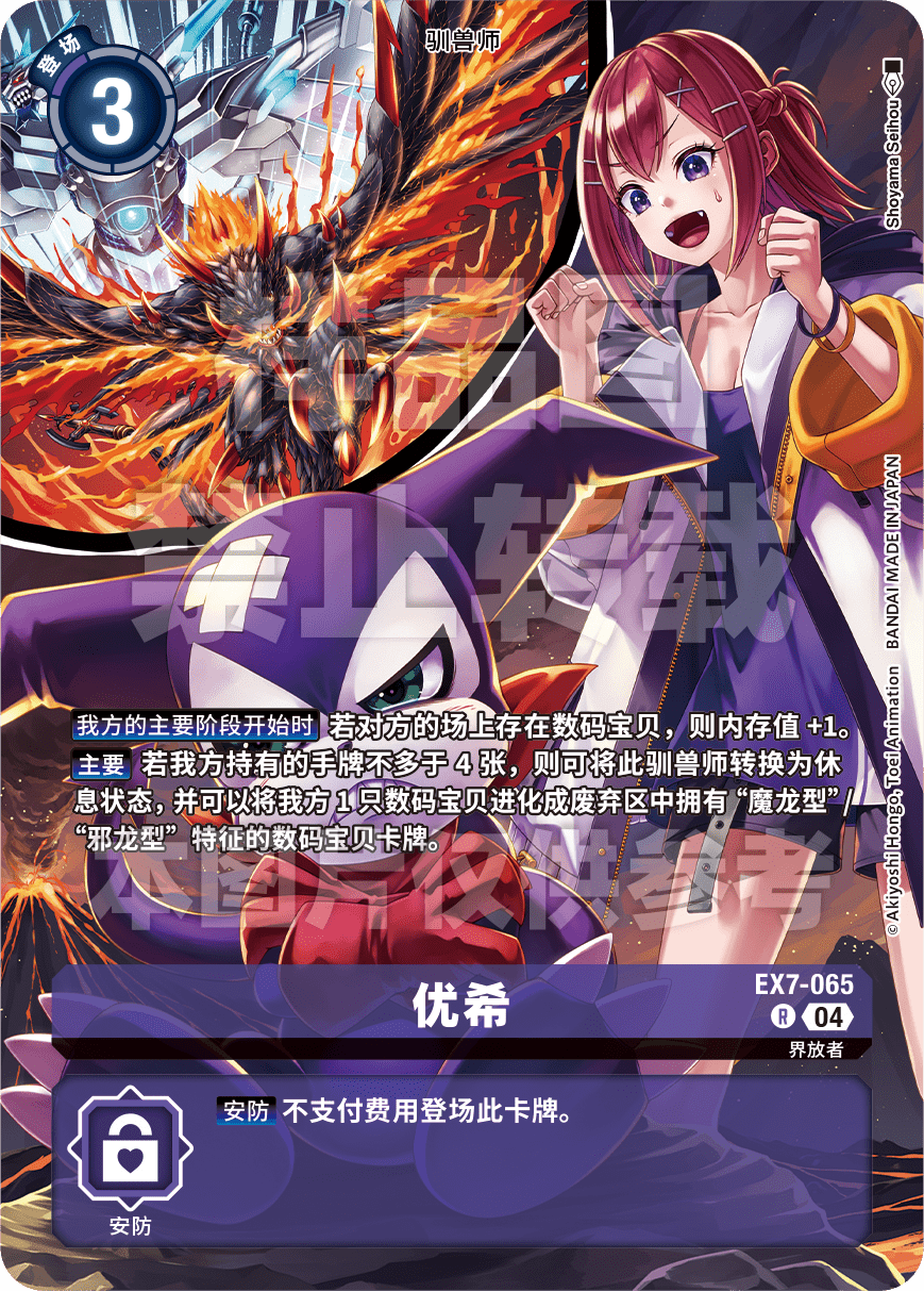 EX7-065_PB22